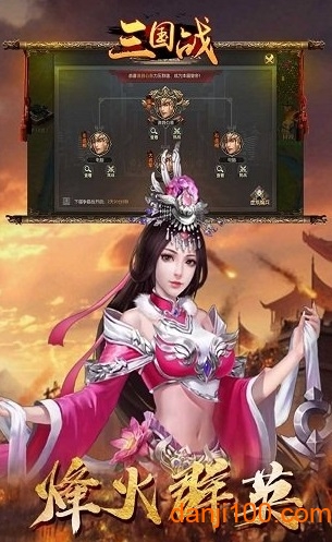 三国战九游最新版v1.0.0 安卓版 1