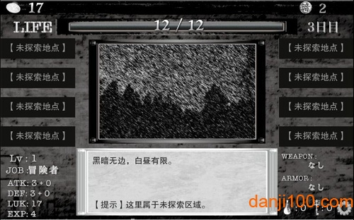 在异世界的黑暗中内购破解版v1.05 安卓无限暗影碎片版 3