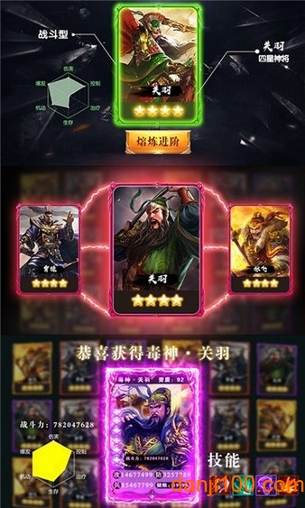 三国志加强无限版v1.0 安卓版 1