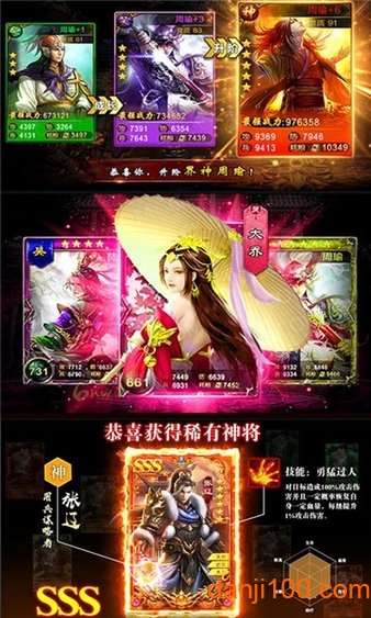 三国志加强无限版手游