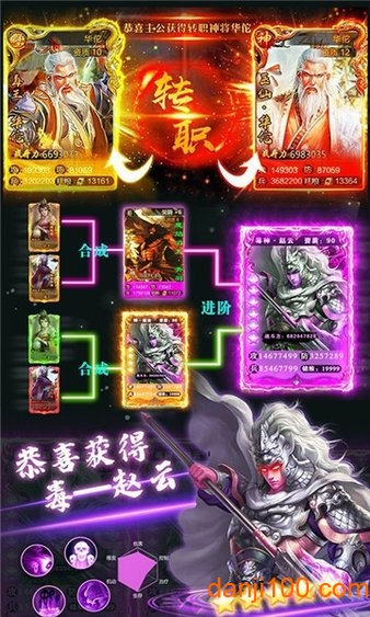 三国志加强无限版游戏