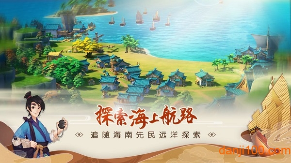 代号南海正式版