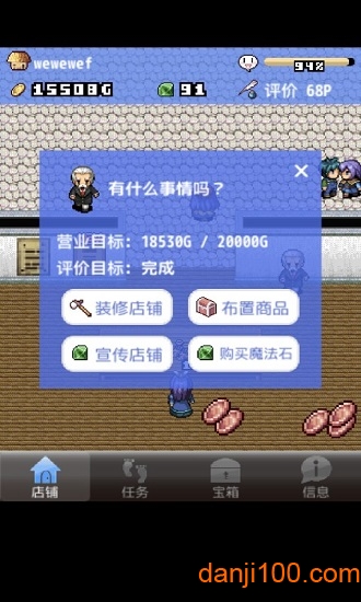 王国道具店2无限魔法师版v1.1 安卓版 1