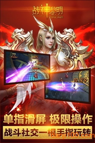 战神黎明无限钻石版v1.9.0 安卓版 1