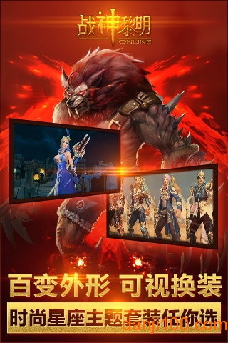 战神黎明无限钻石版v1.9.0 安卓版 2