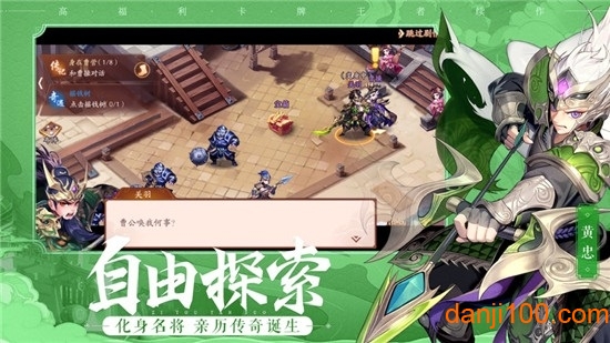 三国雄心正式版v1.00.37 安卓版 1