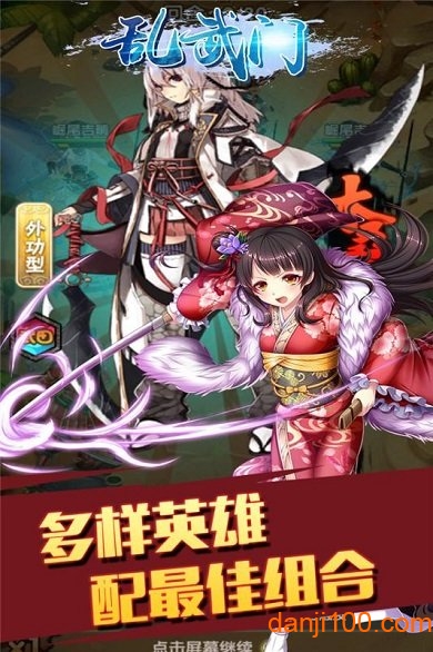 乱武门内购破解版v1.2.0 安卓版 1