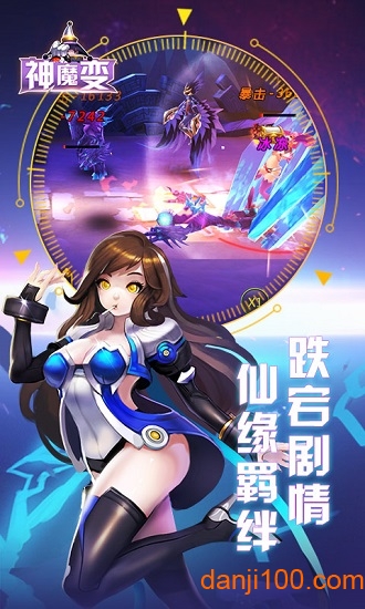 神魔变星耀版bt版v1.0.0 安卓版 2