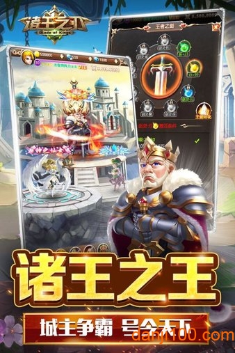 诸王之刃手游v1.0.0 安卓版 4