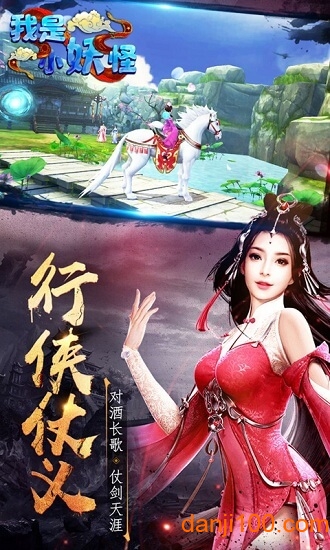 我是小妖怪手机版v1.0.1 安卓版 1