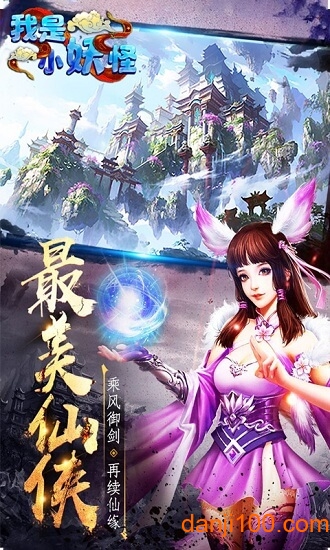 我是小妖怪手机版v1.0.1 安卓版 2