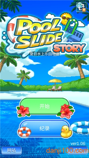 夏日水上樂園物語無限金幣版v1.06 安卓版 3