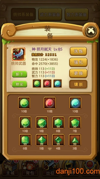 欢乐三国志内购破解版v1.1.0 安卓版 4