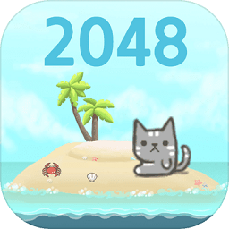 2048猫岛无限珍珠版