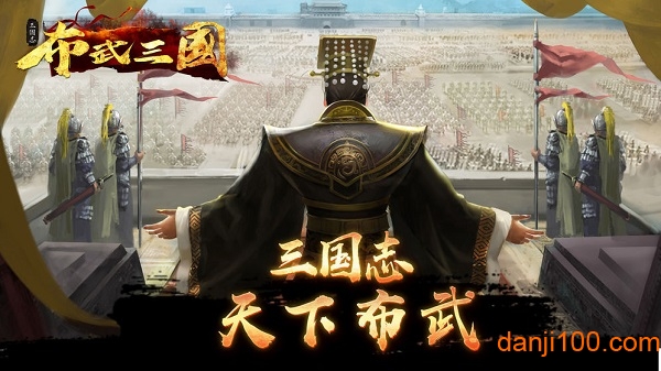 布武三国无限资源修改版v1.0.0 安卓无限黄金版 2