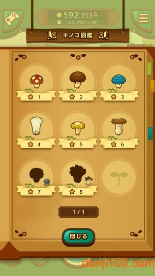 蘑菇合成游戏v2.4.0 安卓版 1