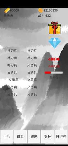 小兵三国传最新版v0.1 安卓版 1