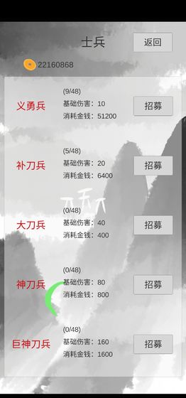 小兵三国传最新版v0.1 安卓版 4