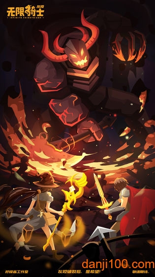 无限骑士灰烬官方版