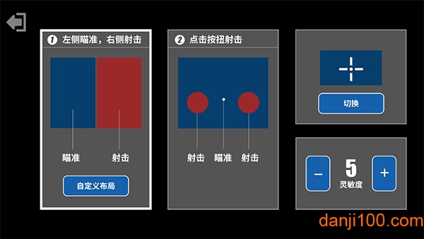 射击训练营手机版v1.1安卓版 3