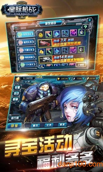 星际枪战内购破解版v1.1.7 安卓版 2