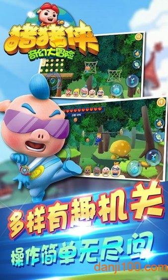 猪猪侠奇幻大冒险手游v1.2 安卓版 3