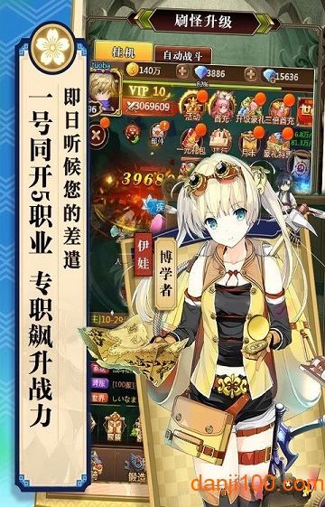 契约战姬v1.0.2 安卓版 1