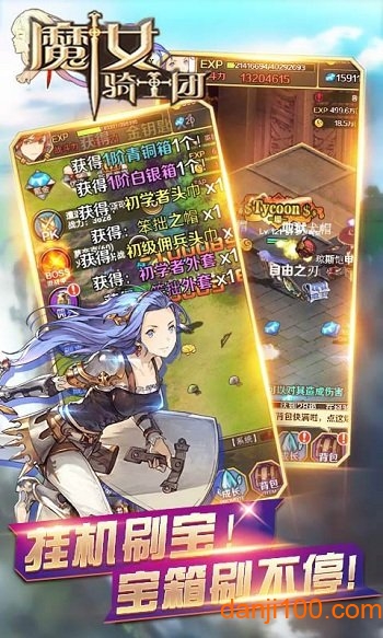 魔女骑士团内购破解版v1.0.0 安卓版 4