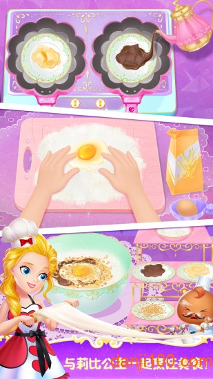 莉比小公主之梦幻餐厅中文版v1.6 安卓版 1