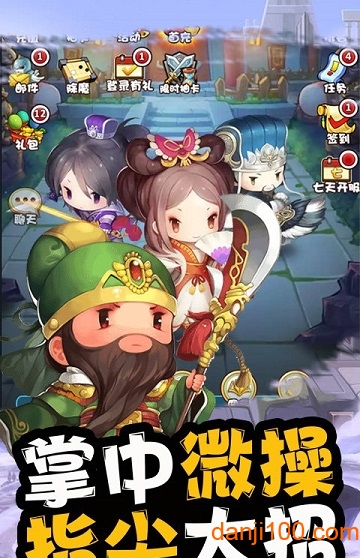 少年战三国v1.0.0 安卓版 1