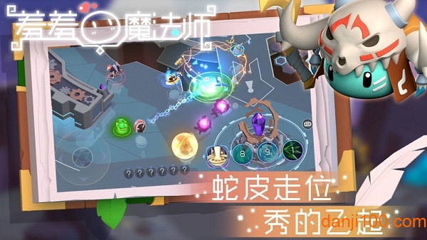 羞羞的魔法师内购破解版v1.2.5 安卓版 3