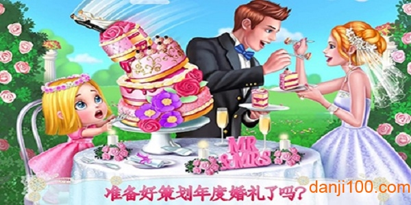 婚礼设计师手机版下载