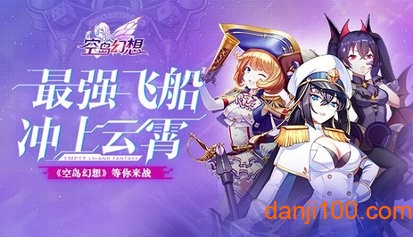 空岛幻想无限砖石版v1.0.0 安卓版 3