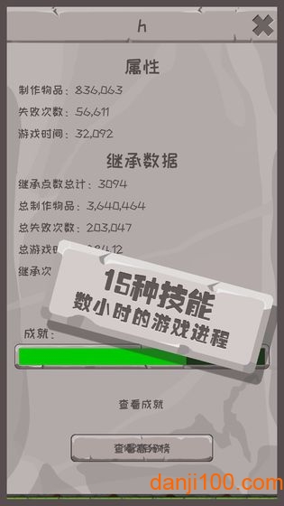 制造大师v1.0 安卓版 1