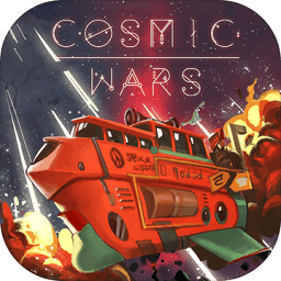 cosmicwars游戏