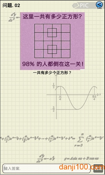 史上最困難的題目手機版v1.2.5 安卓版 3