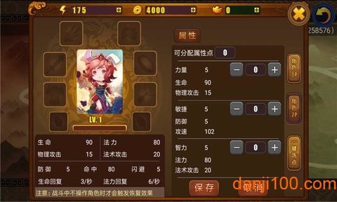 刀剑红尘手游v3.0 安卓版 1