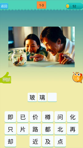 欢乐猜电影v1.0 安卓版 1