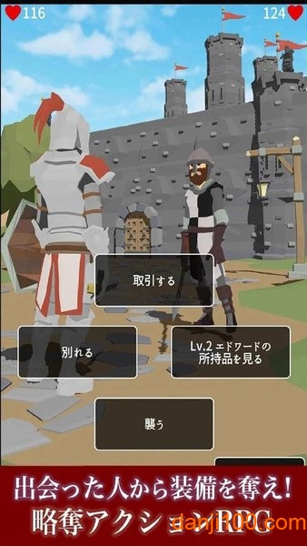 恶棍之影v1.2.7 安卓版 1