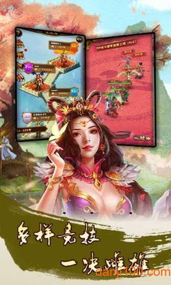 三国宠妃乱世最新满v版v1.0.0 安卓版 1