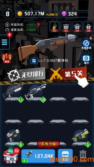 废土枪神无限金币破解版v1.2.5 安卓版 1