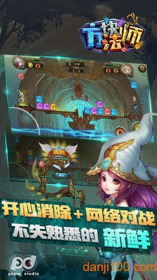 方块法师正式版