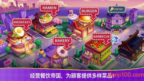 ⿿񳱺(Cooking Frenzy) v1.0.58 ׿ 2