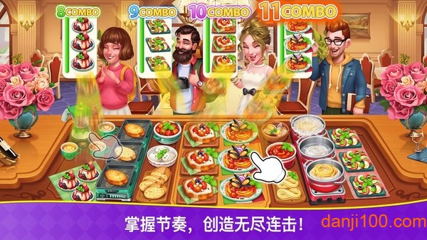 ⿿񳱺(Cooking Frenzy) v1.0.58 ׿1