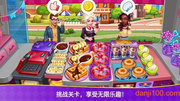 ⿿񳱺(Cooking Frenzy) v1.0.58 ׿ 0
