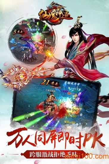 仙魔神迹手机飞升版v1.0.0 安卓版 1