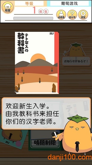 汉字方块手机版v1.6 安卓版 2