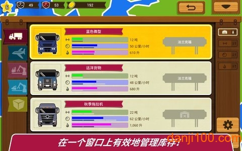 物流大亨进化无限金币v1.0.126 安卓版 1