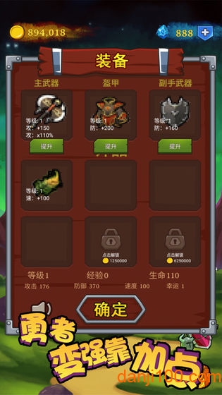 勇者变强靠加点无限金币破解版v2.0.2 安卓版 2