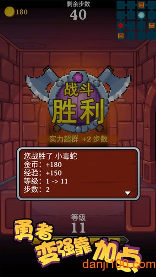 勇者变强靠加点无限金币破解版(4)